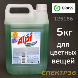 Средство для стирки GRASS ALPI (5кг) для цветных вещей (гель-концентрат)