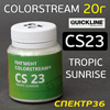 Пигмент порошковый Colorstream CS23 Tropic Sunrise (20г) Quickline хамелеон