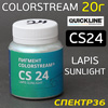 Пигмент порошковый Colorstream CS24 Lapis Sunlight  (20г) Quickline