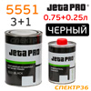 Грунт мокрый-по-мокрому 2К JetaPRO 5551 3:1 (0,75+0.25л) черный КОМПЛЕКТ