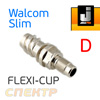 Адаптер для FLEXI-CUP к Walcom Slim (тип D)