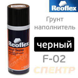 Грунт-спрей Reoflex черный (520мл) акриловый 1К наполнитель выравниватель
