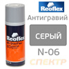 Антигравий-спрей Reoflex MS серый (520мл)
