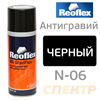 Антигравий-спрей Reoflex MS черный (520мл)
