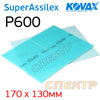 Лист на липучке Kovax SuperAssilex  К600 голубой (170х130мм) Sky