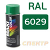 Краска-спрей RAL 6029 MAXI-COLOR (400мл) зеленая