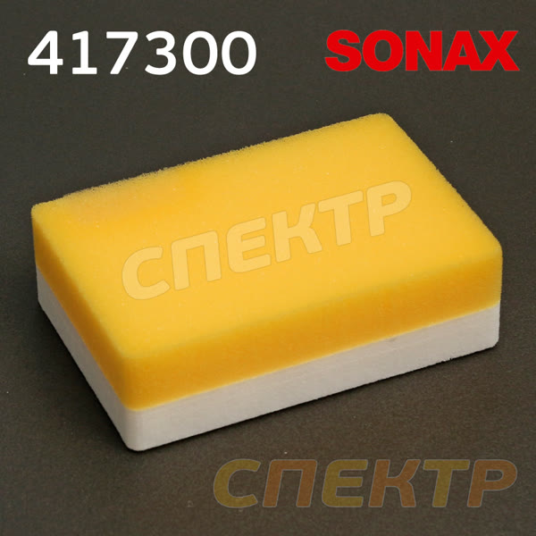 Аппликатор для нанесения керамики Sonax 417300 фото №1