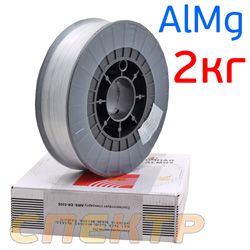 Проволока сварочная MIG AlMg 0,8мм (2,0кг) ER-5356 для сварки дисков алюминиевая (жесткая)
