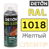 Краска-спрей DETON Special RAL 1018 Желтый (520мл) для металлочерепицы