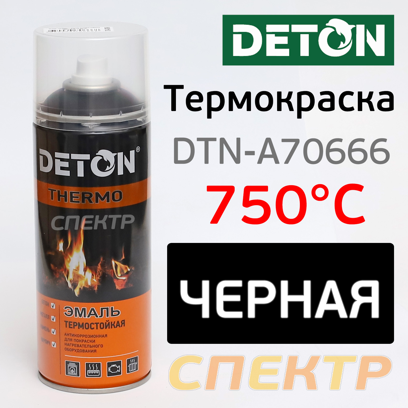 -спрей термостойкая 750°С DETON THERMO черная матовая (520мл)