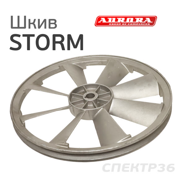Шкив компрессора Aurora STORM фото №1