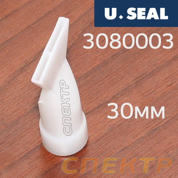 Насадка для герметика плоская широкая U-SEAL H4 (30мм) фото №2