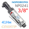 Пневмо трещотка 3/8" Nordberg NP0241 (41Нм, 114л/мин)