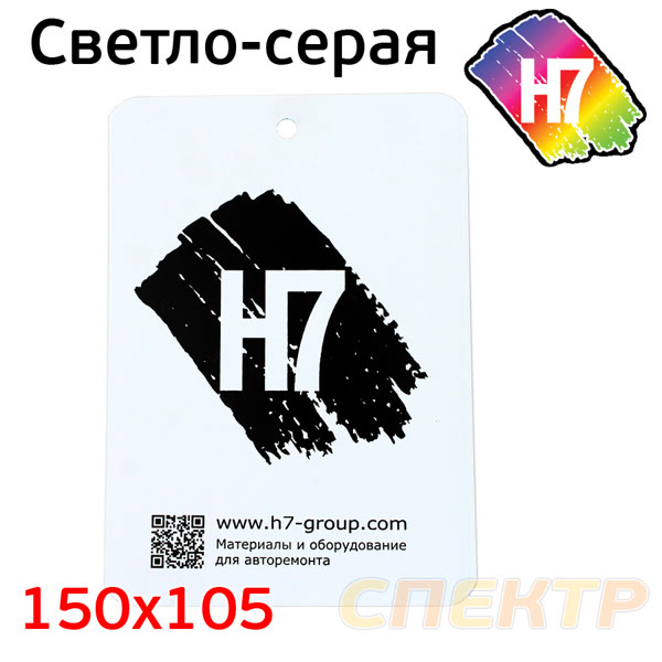 Тест-пластина 150х105мм (1шт) белая H7 (RAL 9003; металлическая) для тестового напыла фото №1