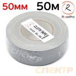 Скотч армированный 50мм x 50м RoxelPro серебристый (клейкая лента для защиты от прошлифовки) фото №1