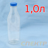 Бутылка 1,0л  ПЭТ + крышка (прозрачная) большое горлышко
