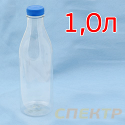 Бутылка 1,0л  ПЭТ + крышка (прозрачная) большое горлышко