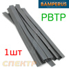 Пластиковый плоский электрод PBTP Bamperus (200х13х1,5мм) черный