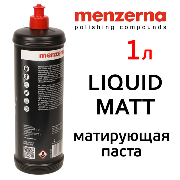 Паста матирующая Menzerna Liquid Matt (1л) новая формула, для подготовки поверхности к покраске фото №1