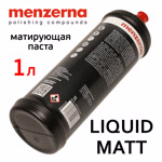 Паста матирующая Menzerna Liquid Matt (1л) новая формула, для подготовки поверхности к покраске фото №4