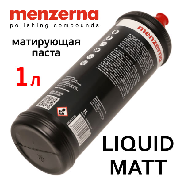Паста матирующая Menzerna Liquid Matt (1л) новая формула, для подготовки поверхности к покраске фото №4