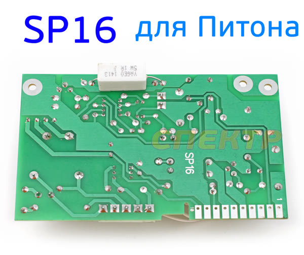 Плата управления SP16 для полуавтомата ПИТОН (под симистор) для китайских аппаратов фото №1