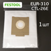 Мешок для пылесоса синтетический EUR-310 (1шт) Festool CTL-26E