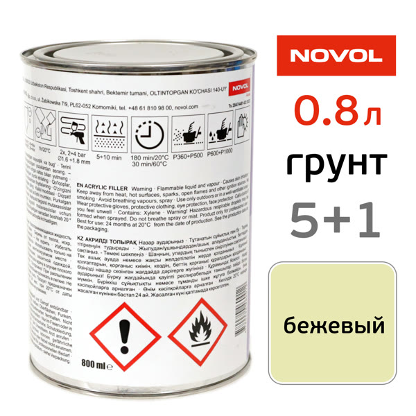 Грунт-наполнитель Novol Asia 5:1 (0.8л) бежевый, без отвердителя фото №2