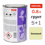 Грунт-наполнитель Novol Asia 5:1 (0.8л) бежевый, без отвердителя фото №3