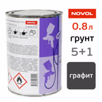 Грунт-наполнитель Novol Asia 5:1 (0.8л) графит, без отвердителя фото №3