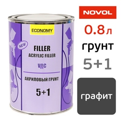 Грунт-наполнитель Novol Asia 5:1 (0.8л) графит, без отвердителя