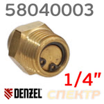 Клапан предохранительный 1/4" Denzel 58040003 (разгрузочный) для компрессора фото №1