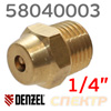 Клапан предохранительный 1/4" Denzel 58040003 (разгрузочный) для компрессора