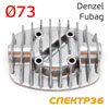 Головка цилиндра Denzel (Fubag) под круглую плиту (d.73мм) тип 1 Sturm