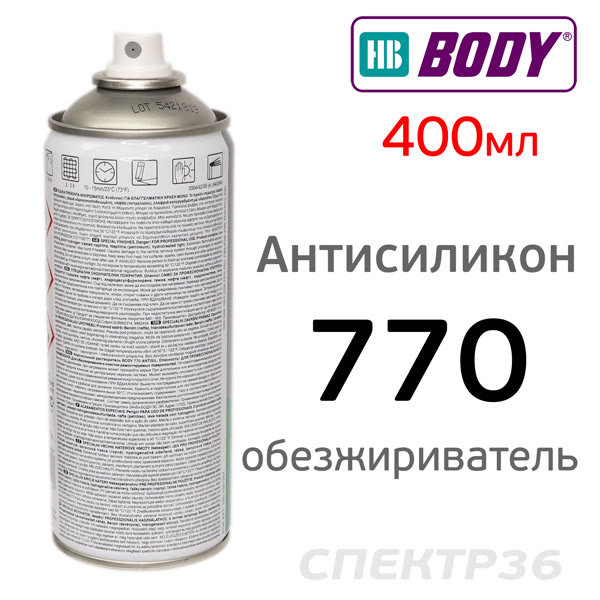 Антисиликон-спрей BODY Antisil 770 (400мл) обезжириватель удалитель силикона фото №1