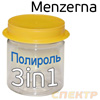 1г Полироль Menzerna 3в1 One-step polish  (1л) низкоабразивная доводочная полировальная паста