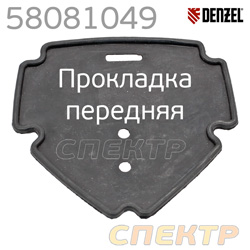 Прокладка резиновая для компрессора Denzel 58081 передняя (58081049)