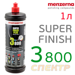 Полироль Menzerna 3800 Super Finish Plus (1л) финишная антиголограммная