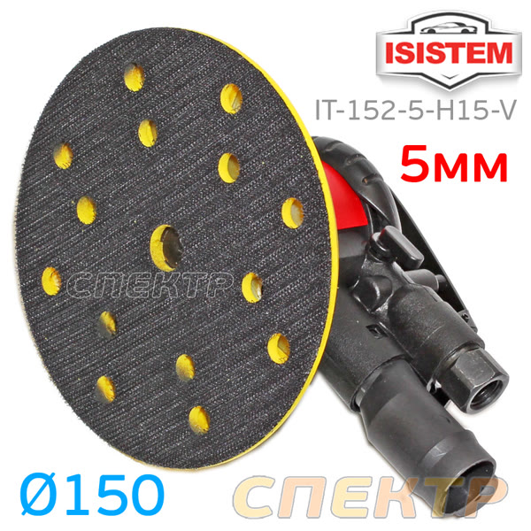 Пневмо шлифовальная D150 ITOOLS H15 (150мм, 5мм) машинка эксцентриковая фото №1