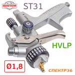 Краскопульт ISPRAY ST31 HVLP (1,8мм) 400л/мин, с верхним бачком, голова HV355 фото №2