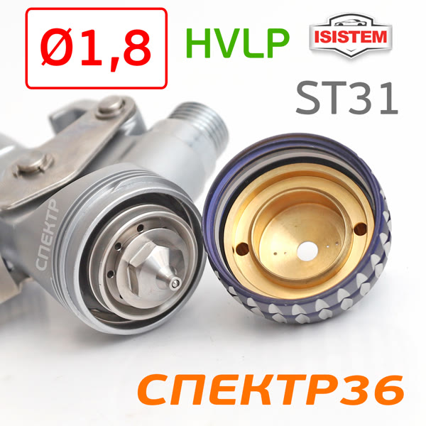 Краскопульт ISPRAY ST31 HVLP (1,8мм) 400л/мин, с верхним бачком, голова HV355 фото №3