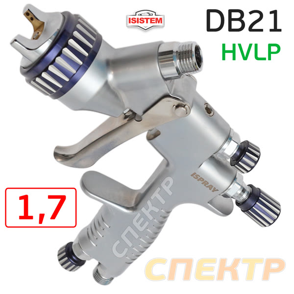 Краскопульт ISPRAY DB21 HVLP (1,7мм) SILVER с верхним бачком (460л/мин) HV255 фото №3