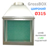 Шкаф вытяжной GrossBOX 315W (LED-подсветка + минишумка) для напыления тест-напылов