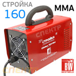 Сварочный инвертор BestWeld Стройка Globus 160-RUS (220В, MMA: 10-160A) регулировка форсажа дуги фото №1