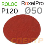 Круг зачистной под Roloc фибровый ф50 P120 RoxelPro керамика QCD быстросменный фото №1
