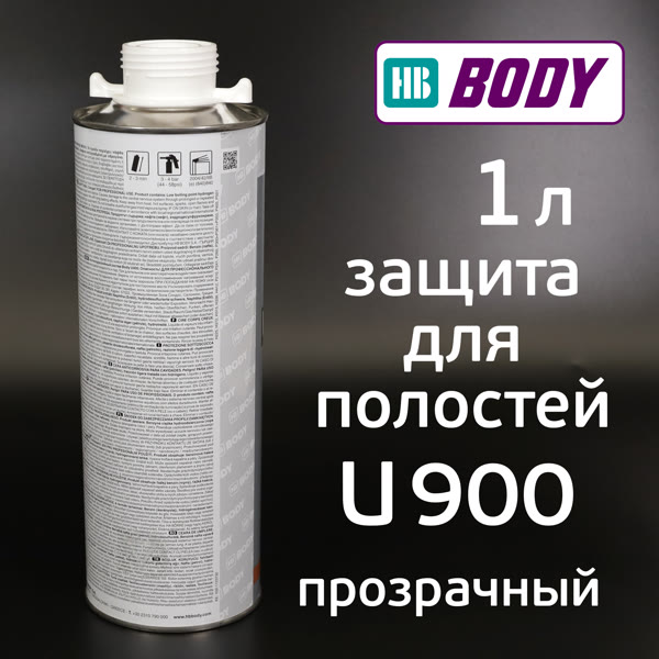 Состав для полостей Body U 900 Cavity Wax (1л) прозрачный, евробаллон, антикоррозионный фото №1
