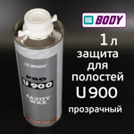 Состав для полостей Body U 900 Cavity Wax (1л) прозрачный, евробаллон, антикоррозионный фото №2