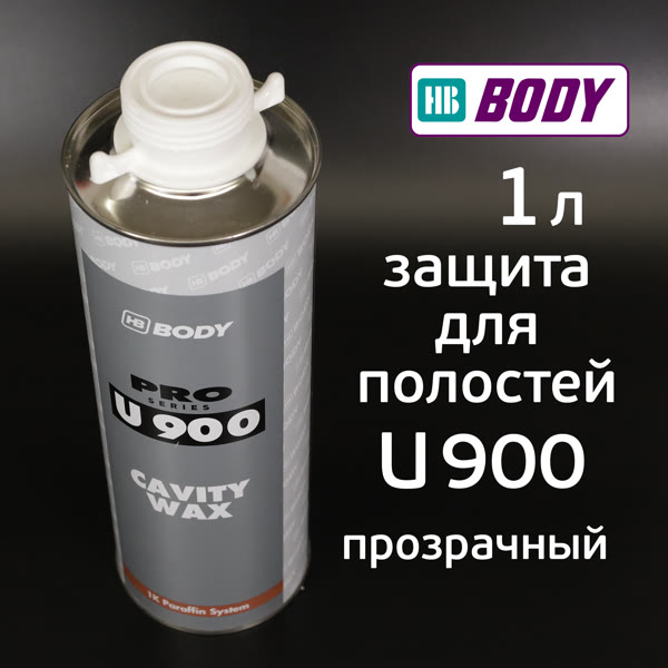 Состав для полостей Body U 900 Cavity Wax (1л) прозрачный, евробаллон, антикоррозионный фото №2