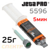 Клей для ремонта пластика JetaPRO Plast 2К 5596 (5мин.) КОМПЛЕКТ (25г) шприц