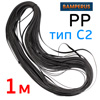 Пластиковый плоский профиль 1м (PP2 тип C) Bamperus (17х1,8мм) для ремонта мягкого полипропилена